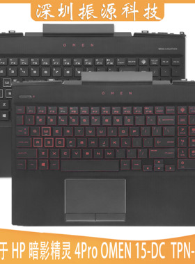 适用 HP 暗影精灵 4 OMEN 15-DC TPN-Q211 C壳 触摸板 键盘  外壳