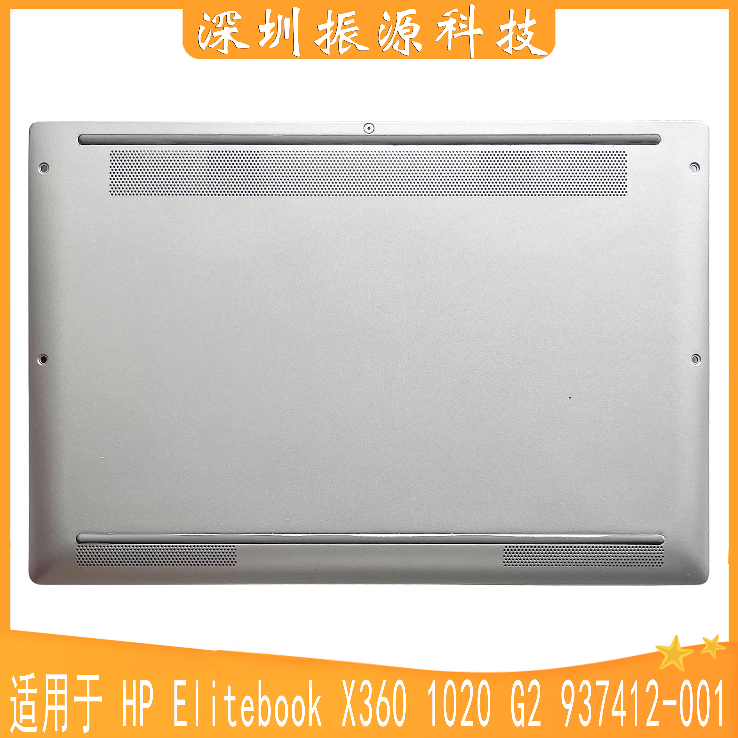 银色外壳HP/惠普1020G2D壳