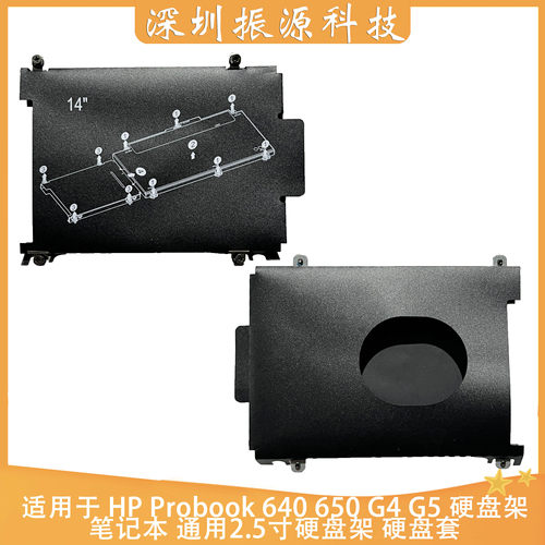 HP惠普硬盘架2.5寸硬盘通用架