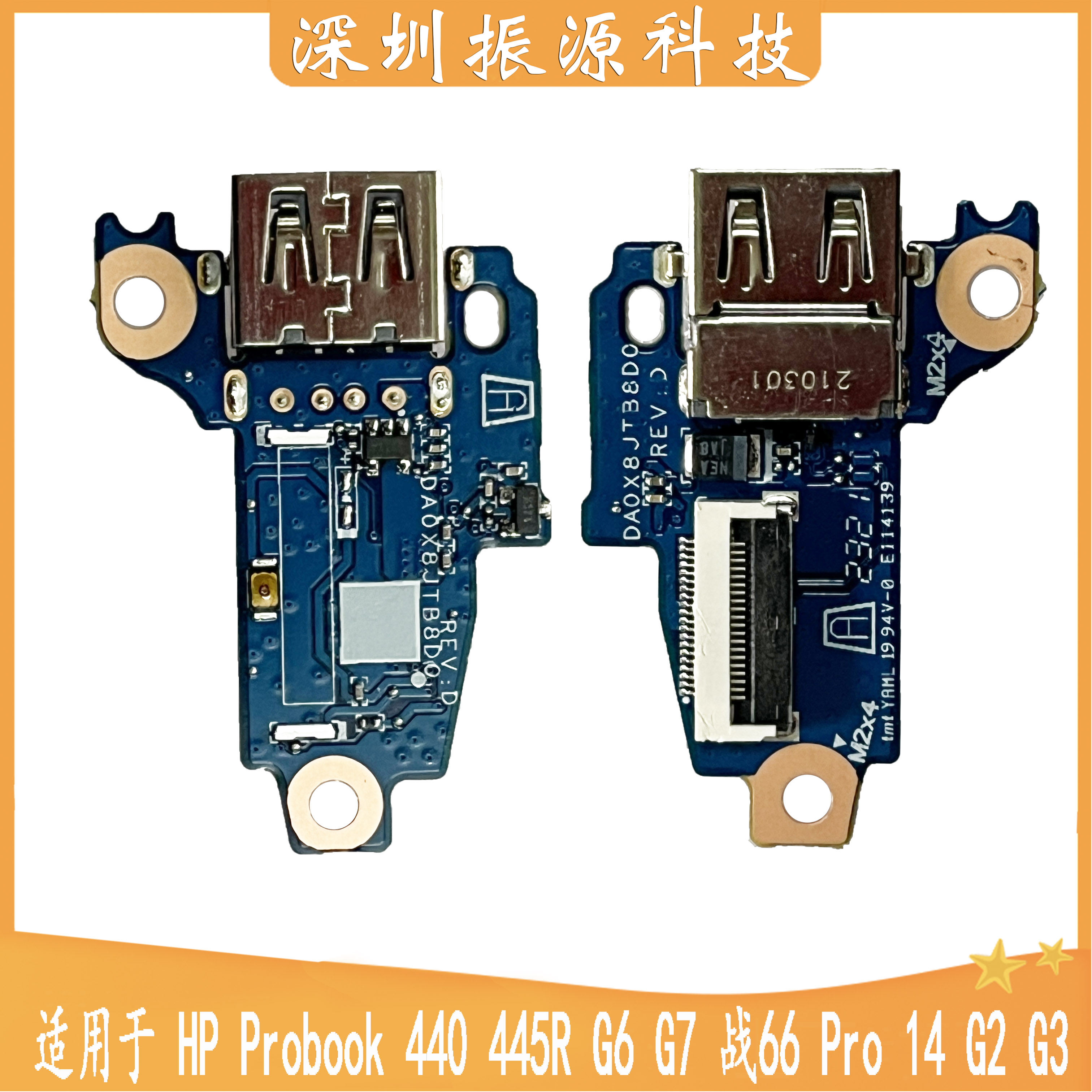 HP内置USB接口440G6战6614G2