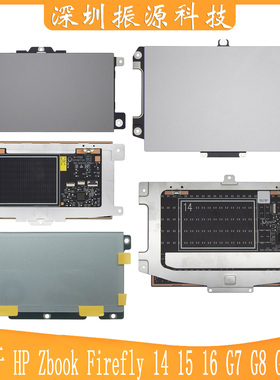 适用 HP Zbook Firefly 14 15 16 G5 G6 G7 G8 G9 G10 触摸板鼠标