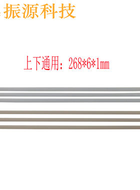 适用HP ENVY 13-AH TPN-W136 胶条 脚垫 防滑垫 橡胶条268*6*1mm