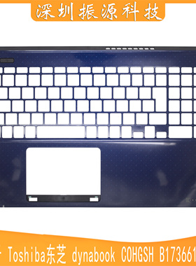适用Toshiba dynabook COHGSH C壳 外壳 B17366136100 蓝色 空壳