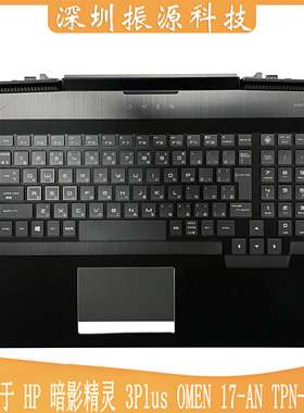适用HP 暗影精灵 3Plus OMEN 17-AN TPN-Q195 C壳 L14991-291 JP