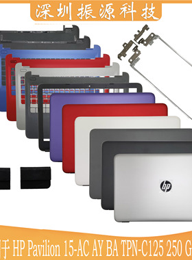 适用HP 15-AY AC BA BD AF 250 G4 G5 TPN-C125 A B CD 外壳 屏轴