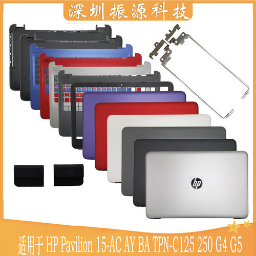 外壳HP15-AYtpn-c125外壳