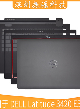 适用 DELL Latitude 3420 E3420  黑色 A壳B壳C壳D壳 外壳 03NVYX