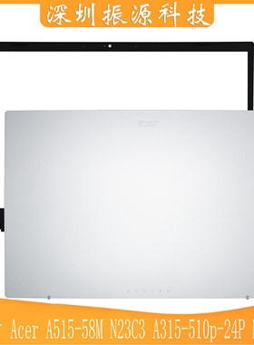 适用 Acer A515-58M N23C3 A315-510p-24P N23Q11 A壳B壳C壳外壳