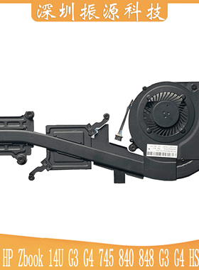 适用 HP Zbook 14U G4 840 848 G3 G4 HSN-I11C 风扇 937115-001
