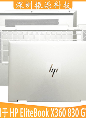 适用HP EliteBook X360 830 G7 G8 835 730 735 ABD壳 M03866-001