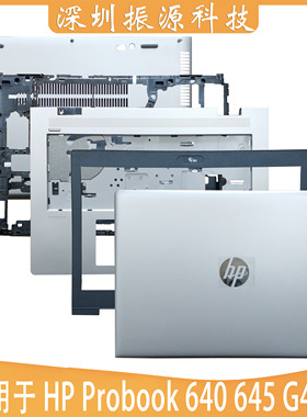 适用HP Probook 640 G4 G5 ABCD壳 骨架 触摸板 屏轴盖 屏轴鼠标