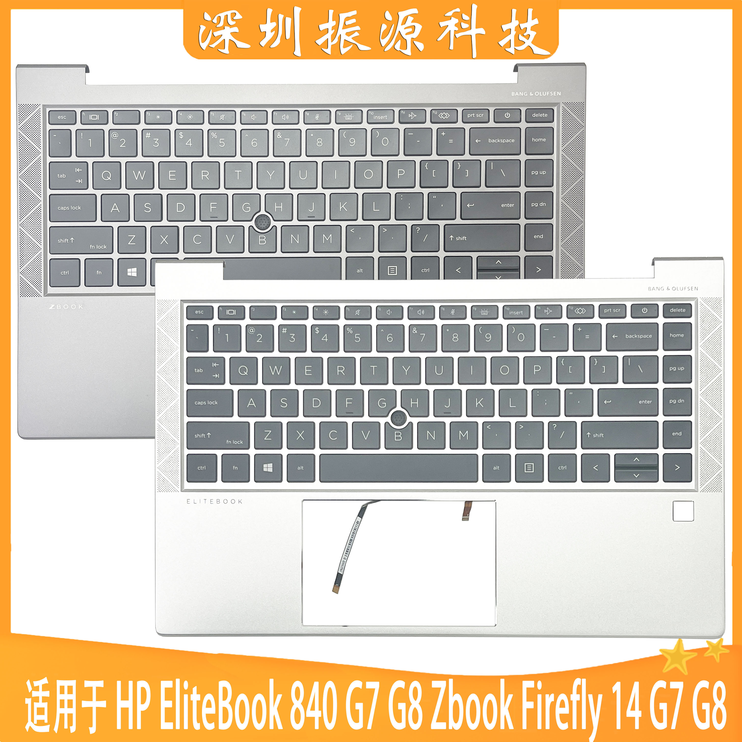 背光带指点外壳HP/惠普840G7