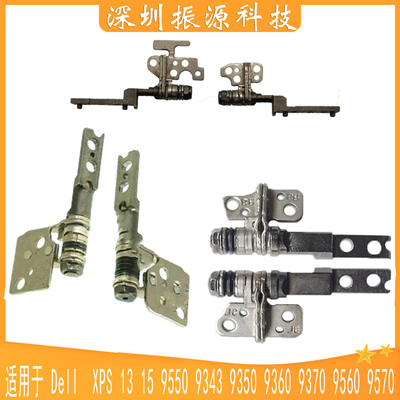 适用 Dell  XPS 13 15 9550 9343 9350 9360 9370 9560 9570 屏轴
