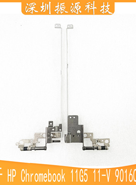 适用HP 谷歌 Chromebook 11 G5 11-V 901604-001 屏轴 转轴 铰链