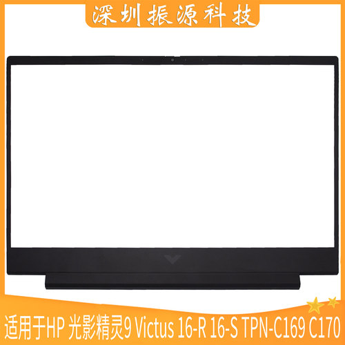 HP外壳光影精灵9Victus16-RS