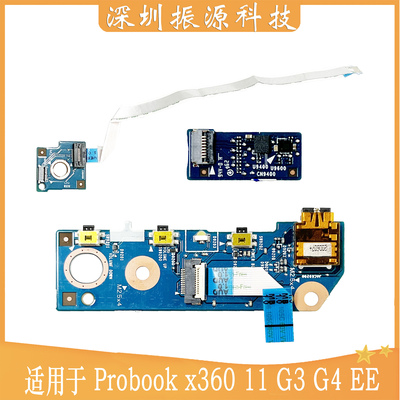 音频小板耳机插孔HP/惠普