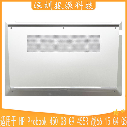 外壳HP/惠普450G8战66G4G5