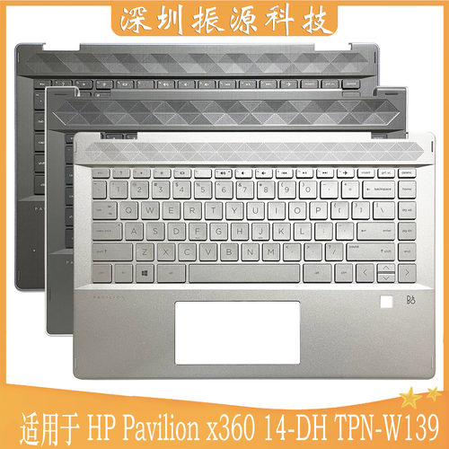 HP惠普C壳带键盘全新原装