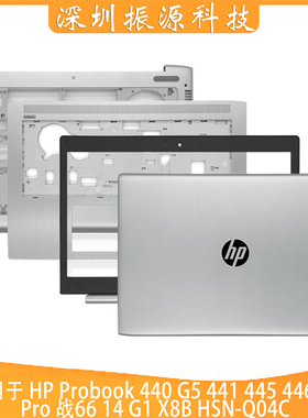 适用HP 440 G5 战66 14G1 X8B HSN-Q04C ABCD壳 外壳  EBX8B01101