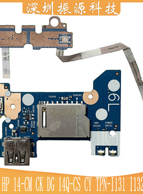 适用HP 14-CM CK DG 14Q-CS CY I131 I132 246 G7 USB   左右键