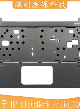适用HP EliteBook Folio 1030 G1 C壳 掌托 外壳 842284-001 灰色