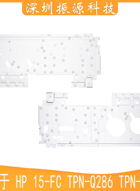 适用于  HP 15-FC FD TPN-Q286 TPN-Q287 键盘支架 铁架 主板支架