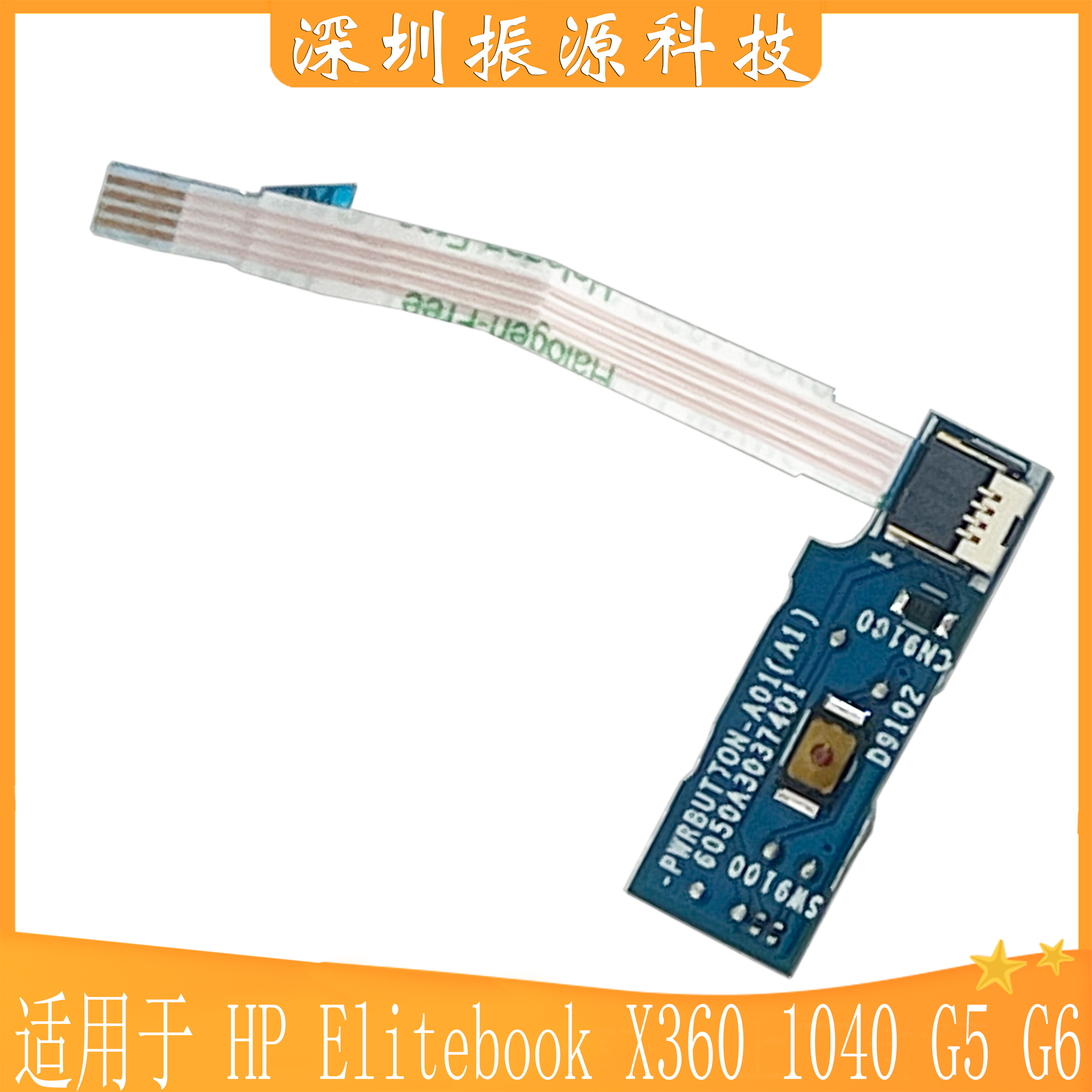 开关小板HPX3601040G5G6