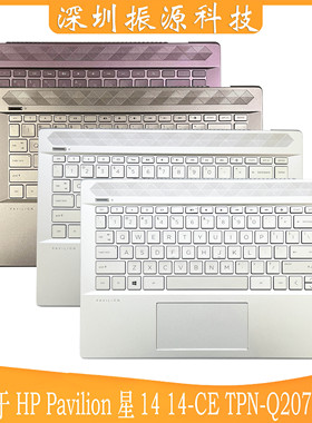 适用HP 星14 14-CE TPN-Q207 G7A C壳 掌托 键盘指纹孔L19191-001