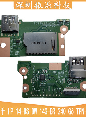 适用HP 14-BS BW 14G-BR TPN-Q186 Q187 245 240 G6 USB SD读卡器