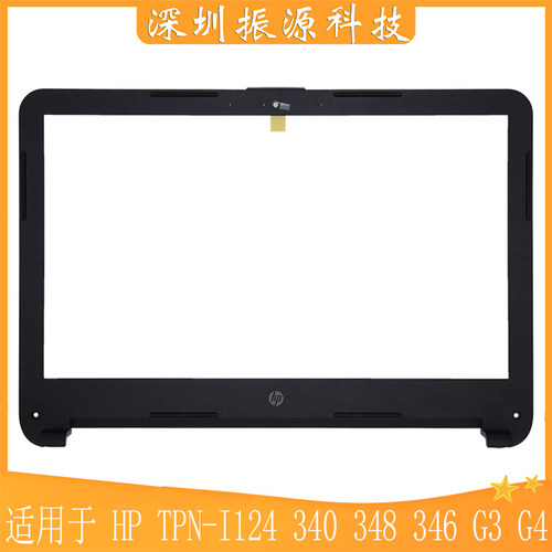 HP外壳HP340348346G3G4