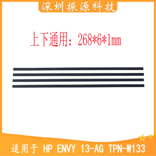 胶条黑色268 W133 脚垫 TPN X360 适用HP 橡胶垫 ENVY