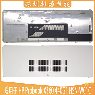 440 HSN 适用HP E壳 X360 W01C 后盖外壳4600EQ070001 Probook