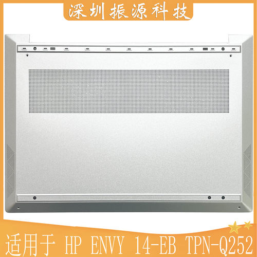 HP外壳14-EBTPN-Q252D壳