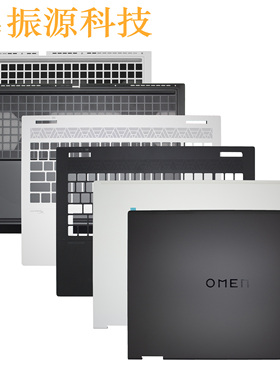 适用HP暗影精灵 9 OMEN 16-WF WD U TPN-C167 168 A壳C壳D壳 外壳