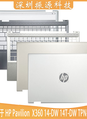 适用HP惠普 Pavilion X360 14-DW TPN-I137外壳 A壳B壳C壳D壳银色