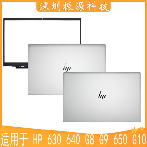 HP外壳640G8G9G10650G10