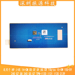 G7触摸板 240 I131 I130 C139 适用HP 135 TPN