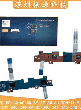 适用HP 14-AF AY AC AN AJ AM 240 G4G5 340 348 G3 G4 触摸板
