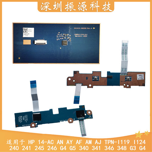 HPTPN-I119I124触摸板240340