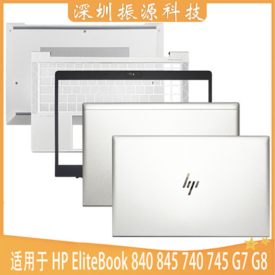 A壳上盖外壳HP840G7G8