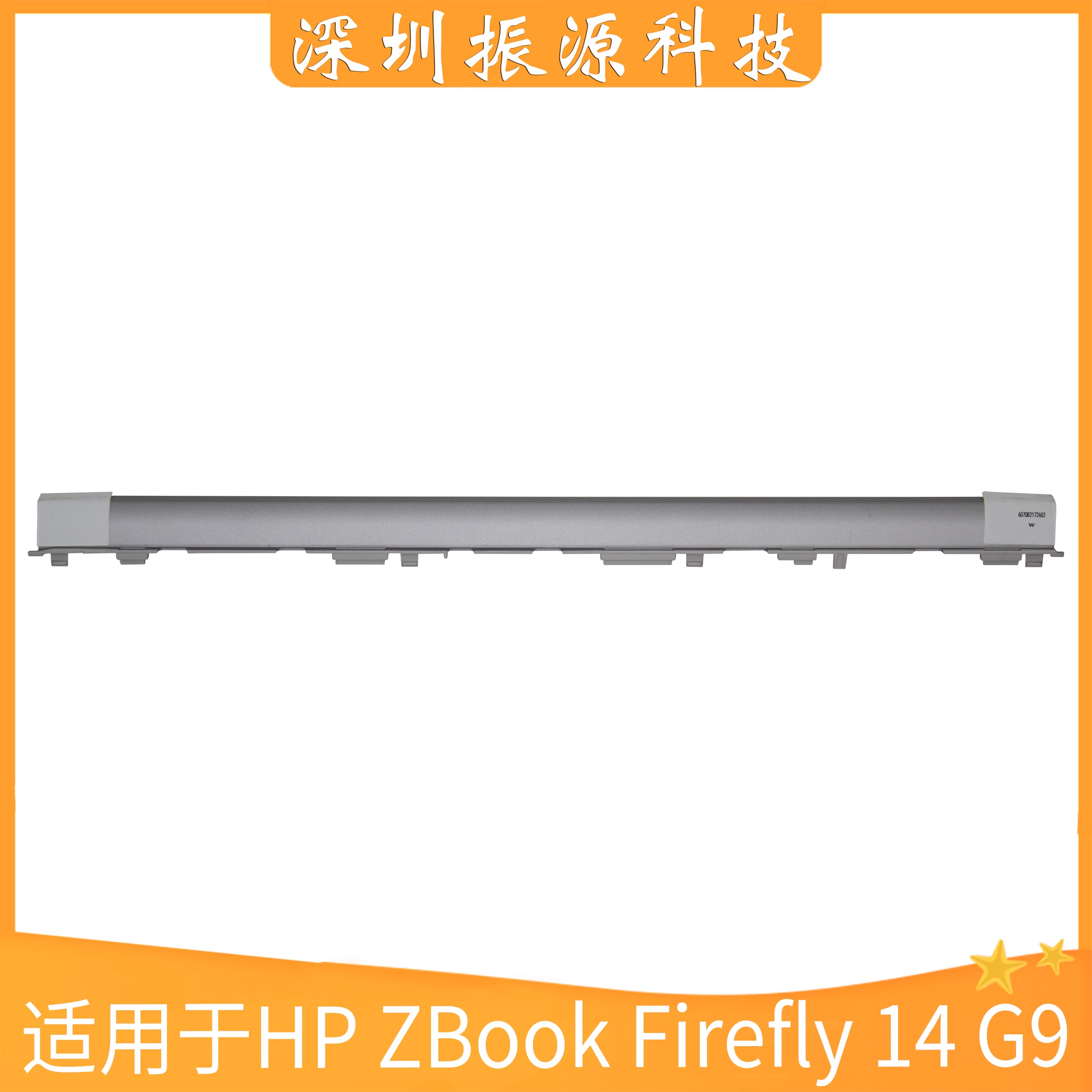 惠普ZBookFirefly14G9屏轴盖