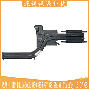 适用 HP 850 G7 G8 Zbook Firefly 15 G7 G8 散热片 M05263-001