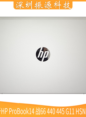 适用 HP ProBook 14 战66 440 445 G11 HSN-Q39C A壳 52X8VLCTP20