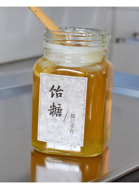 纯手工古法饴糖 正宗糯米麦芽糖500g 老式食用中药用饴糖中药材