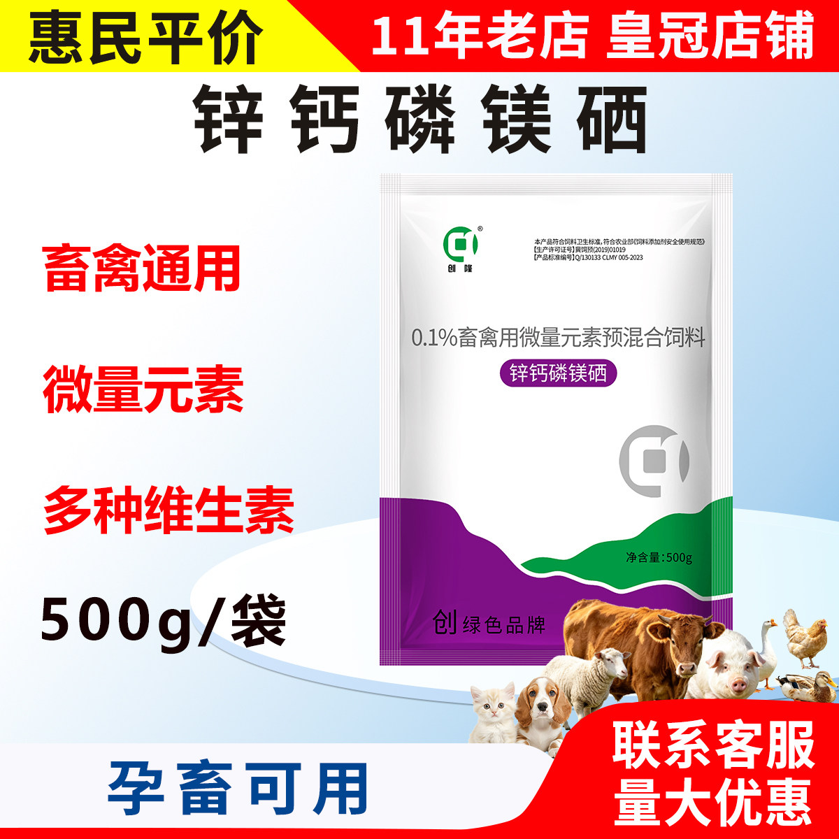补充钙磷镁微量元素维生素