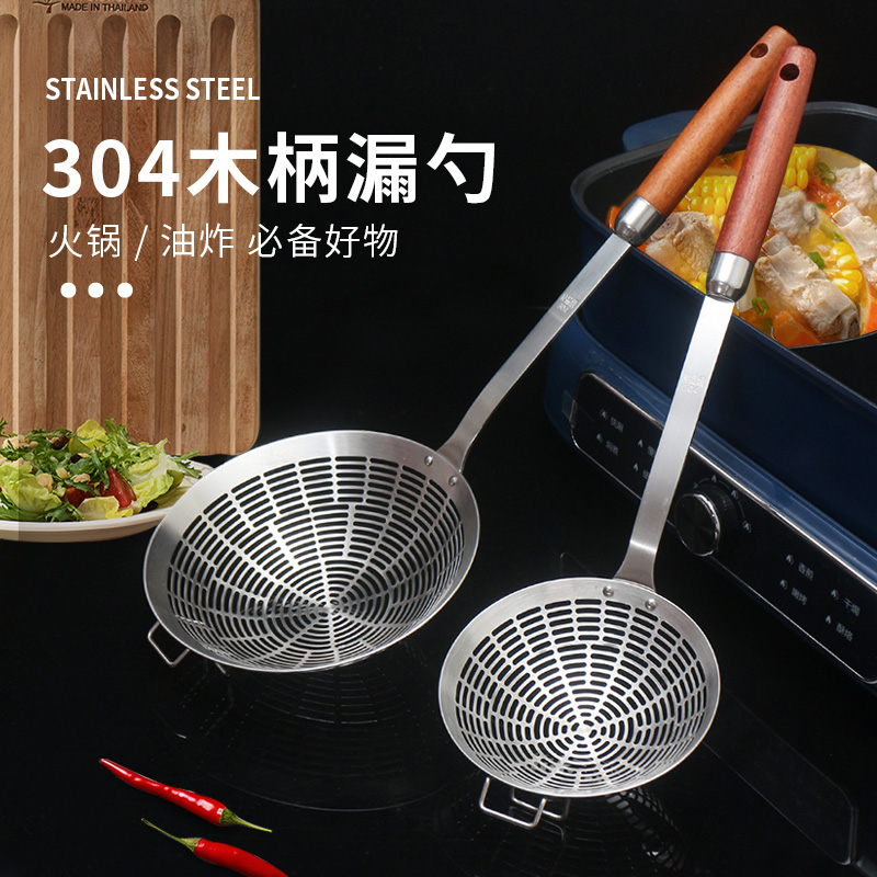 304不锈钢漏勺商用牛肉火锅勺油炸网筛油炸网漏捞面长网漏捞饺子