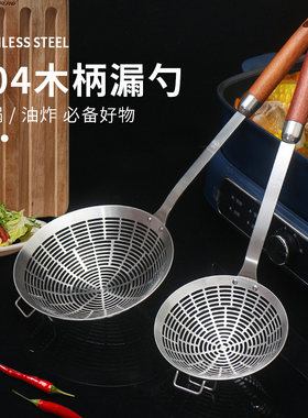 304不锈钢漏勺商用牛肉火锅勺油炸网筛油炸网漏捞面长网漏捞饺子