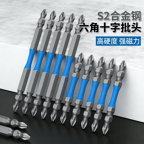 S2冲击钢强磁双十字防滑批头电动螺丝批头起子头PH2风批头高硬度