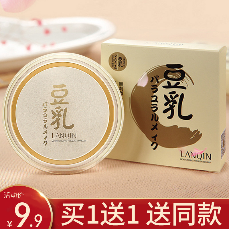 日系豆乳定妆粉饼正品遮瑕持久散粉控油防水防汗不脱妆干油皮平价