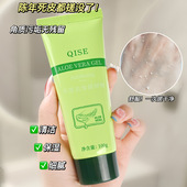 拍一发二去角质面部女全身搓泥宝清洁毛孔脸部死皮脚部去角质啫喱